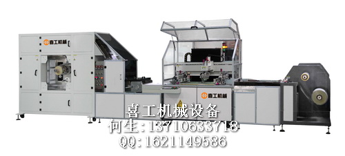 三點定位高精度全自動絲印機